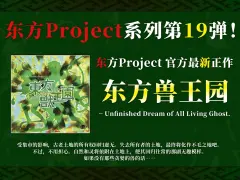 THB轮播-东方兽王园宣传.webp