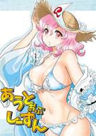 あうとおぶしーずん