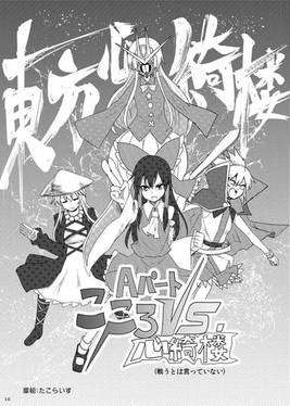 こころづくし ～秦こころ合同誌～预览图6.jpg