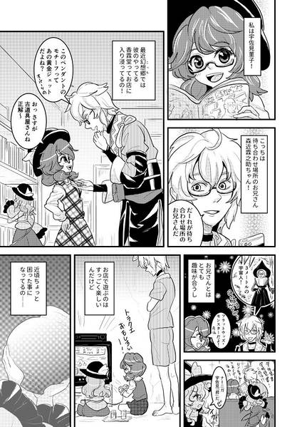 文件:すみれ恋し変(人)预览图1.jpg