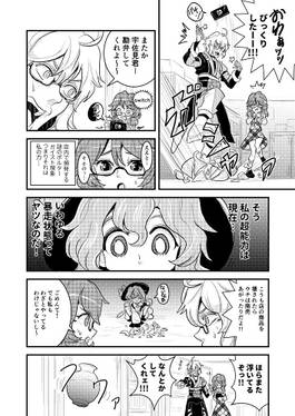 すみれ恋し変(人)预览图2.jpg