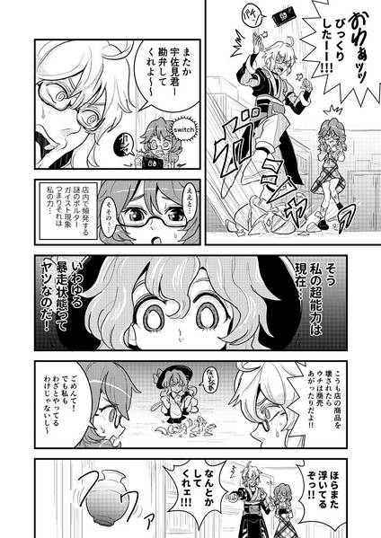 文件:すみれ恋し変(人)预览图2.jpg