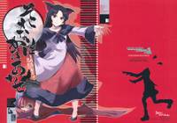 それなりにかおあわせ