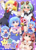 まるごとバカルテット