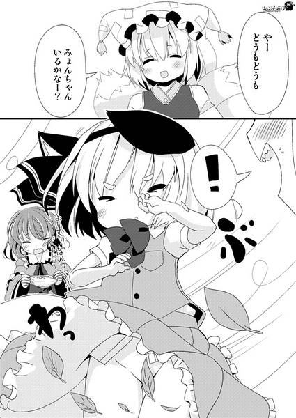 文件:みょんぎつねに、ちゃんとぱんつをはかせる本预览图2.jpg