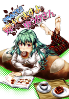 やすみでも!!　焼けてますよ　ゆうかさん