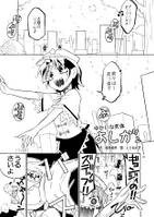 ゆかいな死体よしかサン