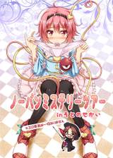 Immagine di Copertina