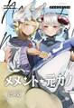 メメント⭐︎元カノ 封面图片