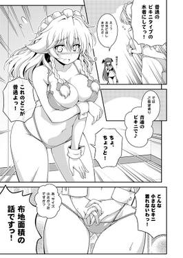 ワタシの夏は年中無休预览图3.jpg