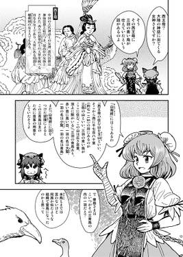 八雲家では日常茶飯事です。vol.11预览图3.jpg