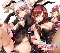 協奏符「栄華物語」