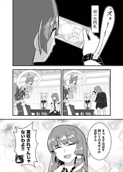 文件:博麗神社の客人たち预览图6.jpg