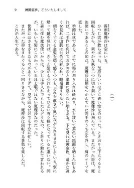 博麗霊夢、どういたしまして预览图1.jpg