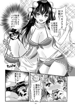 呪いのスケベカメラ撮影会预览图6.jpg