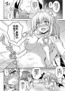 咲夜さんが温泉に入りたいだけの本预览图4.jpg