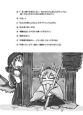 夜雀食堂～くるみそばとお赤飯～预览图3.jpg