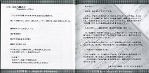 大空魔术booklet14-15.jpg