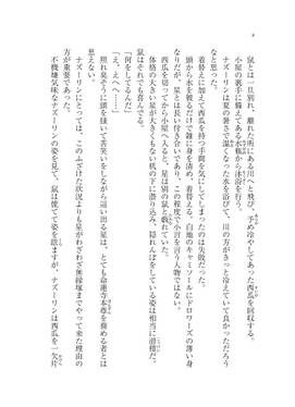 失せ物探し预览图3.jpg