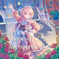 奥尔斯佩女王舞会 ~ Queen of Auersper's Ball