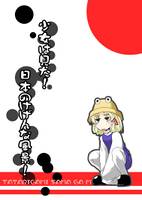 少女は見た！日本のけげんな風景！