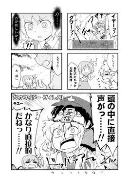 幻想郷4コマ旅団 第弐報预览图1.jpg