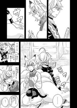 店主と九尾とシアワセ家族生活预览图1.jpg
