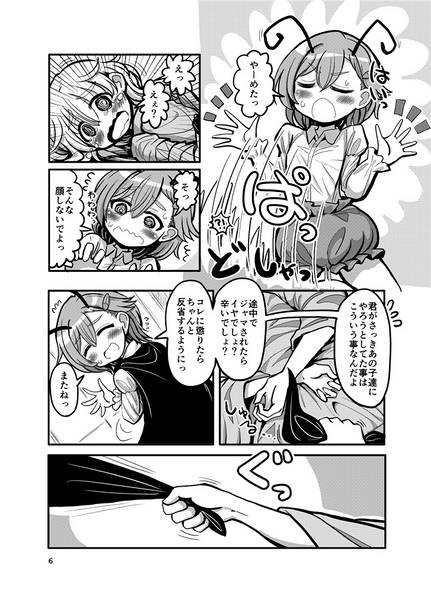 文件:性教育と蟲のおねえちゃん预览图4.jpg