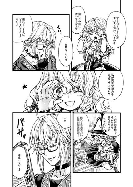 文件:恋眼鏡／色眼鏡预览图2.jpg