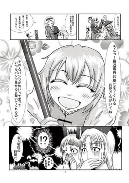 東方壱枚漫画録预览图3.jpg