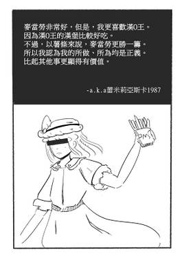 東方雜趣談 六面ボス预览图5.jpg