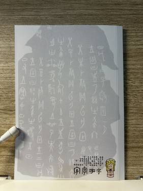 甲骨文字俱乐部预览图4.jpg