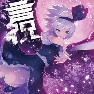 言祝 -Kotohogi-封面.jpg