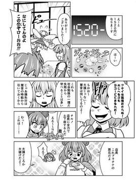 超市場神店長チマタ预览图14.jpg