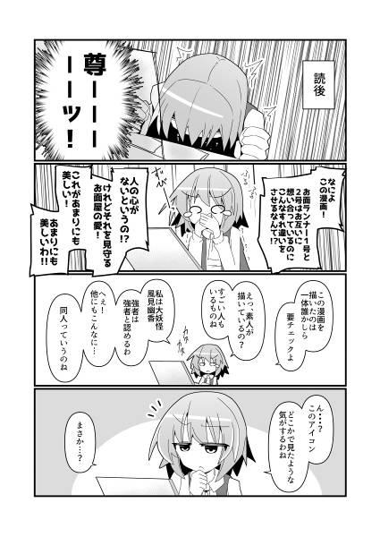 文件:風見幽香の華麗なる同人活動预览图3.jpg