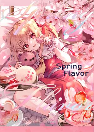 SpringFlavor封面.jpg