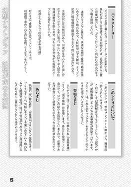 TRPGシナリオ集 志操堅固な山の民预览图2.jpg
