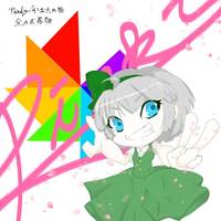 pinky/かなたの花