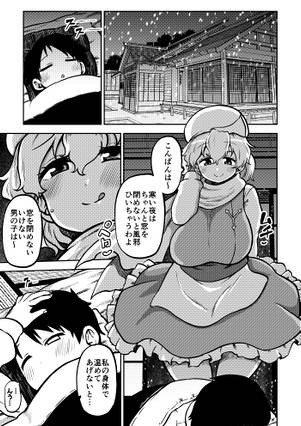 skebな幻想少女集7预览图5.jpg