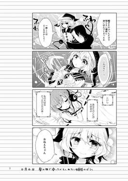 こいし×ぼうし预览图3.jpg