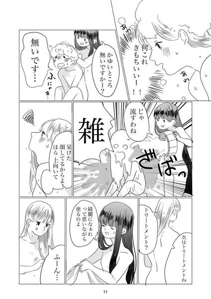 文件:つながる湯の間预览图3.jpg