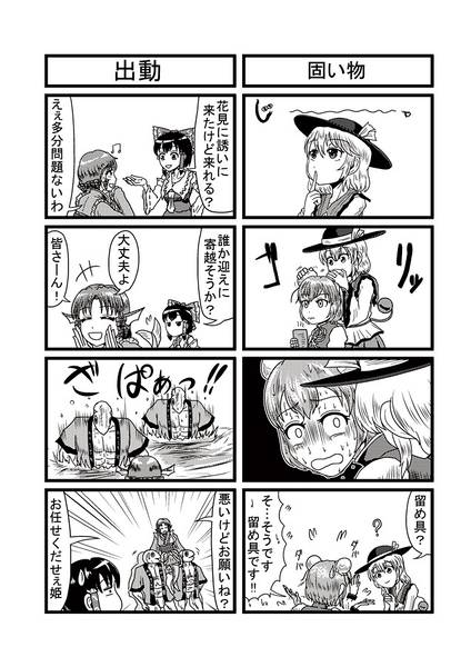 文件:はぶ・あ・ぶれいく東方4预览图2.jpg