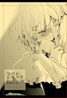 ばらはあかいプレビュー本