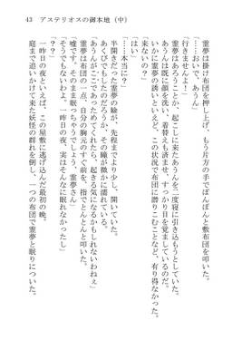 アステリオスの御本地（中）预览图3.jpg
