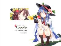 ハートコネクションTOPPLE 合同誌マッチング本