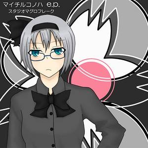 マイチルコノハ e.p.封面.jpg