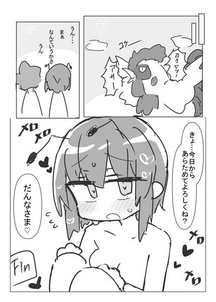 文件:リグルとHする本预览图4.jpg