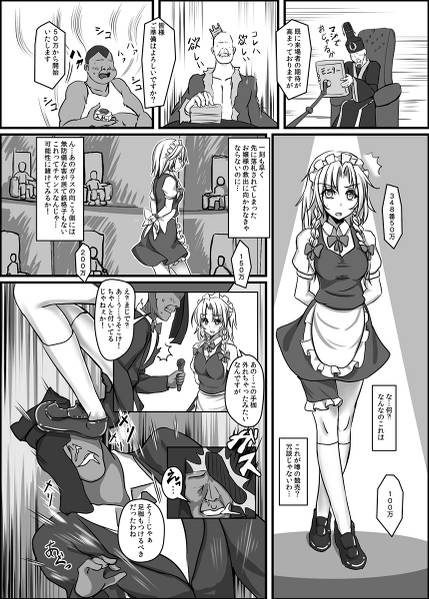 文件:十六夜咲夜 強制絶頂装置预览图1.jpg