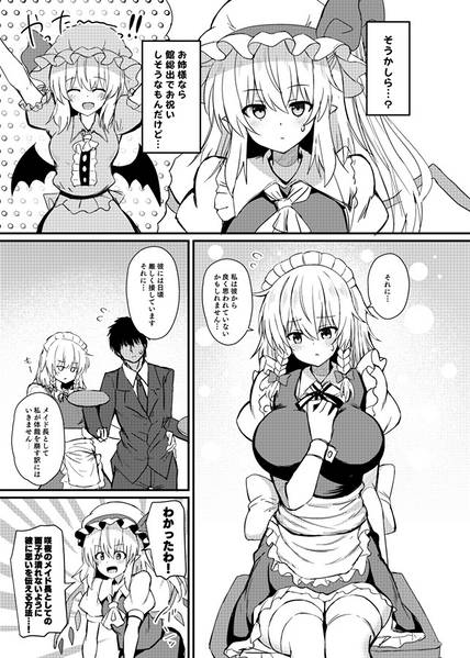 文件:咲夜さんと夜伽の練習预览图3.jpg