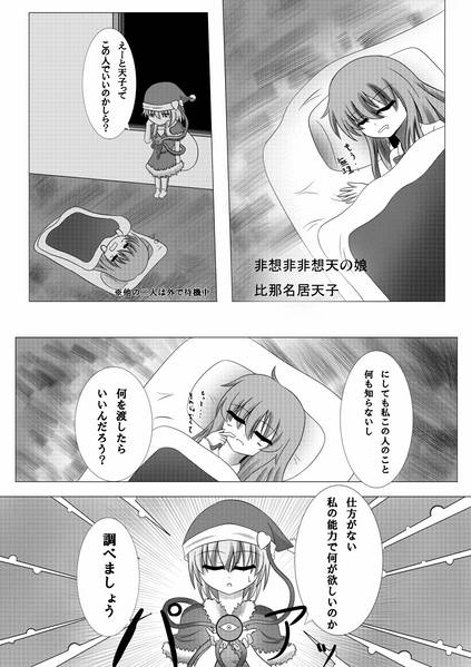 文件:地霊のサンタ達预览图3.jpg